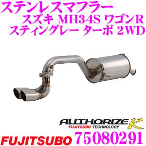 藤壺技研工業 フジツボ AUTHORIZE K 750-80291 スズキ MH34S ワゴンR ス...