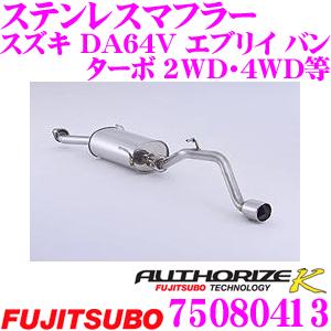FUJITSUBO（フジツボ） 藤壺技研工業 AUTHORIZE K 750-80413 スズキ