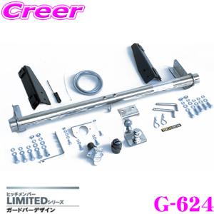 サン自動車工業 SUNTREX G-288 LIMITEDヒッチメンバートヨタ