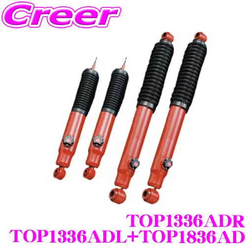 GAB ジーエービー ショックアブソーバー トヨタ 200系 ハイエース(2WD)用 ショックアブソ...