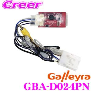 トヨタ/ダイハツ車用パノラマモニター変換アダプター TPD071BA ワントップ TPD071BA トヨタ ダイハツ車用パノラマモニター変換