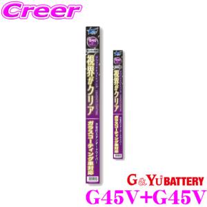 G&Yu G45V+G45V ダイハツ LA800S LA810S ムーブキャンバス用 ワイパーブレード グラファイトコーティング｜creer-net