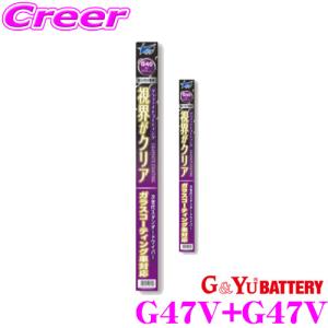 G&amp;Yu G47V+G47V ダイハツ LA700S LA710S ウェイク用 ワイパーブレード グラファイトコーティング