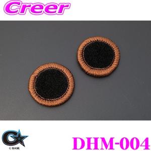 ビーナス G'BASE ジーベース DHM-004 ダイハツ LA400K コペン用 ドリンクホルダーマット ブラックファブリック/ブラウン 2枚｜creer-net