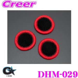 ビーナス G'BASE ジーベース DHM-029 HA36S アルトワークス 5MT車用 ドリンクホルダーマット ブラックファブリック/レッド 3箇所セット｜creer-net