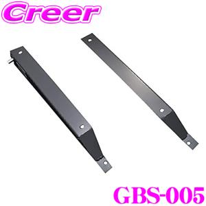 ビーナス ジーベース GBS-005 ローポジションアダプター スタンダードタイプ 1座席分 運転席 助手席 共通品 スズキ HA36S アルトワークス