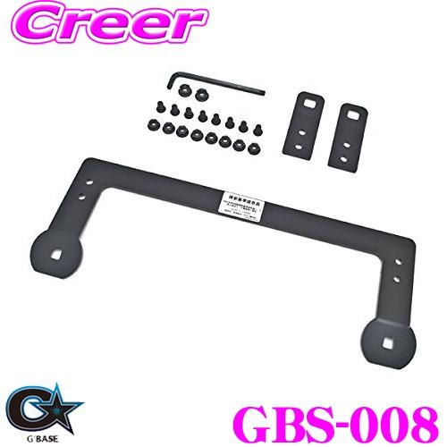 ビーナス G&apos;BASE ジーベース GBS-008 ホンダ JW5 S660用 ローポジションアダプ...