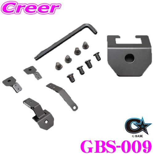 ビーナス GBASE GBS-009 ローポジションアダプター 右側 運転席用 1座席分 ホンダ J...