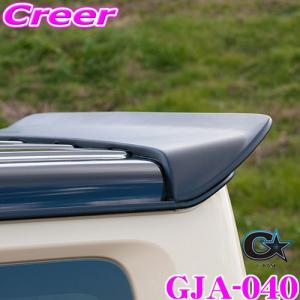 ビーナス GBASE ジーベース GJA-040  リアウイング スズキ JB64W ジムニー / JB74W ジムニーシエラ専用｜creer-net