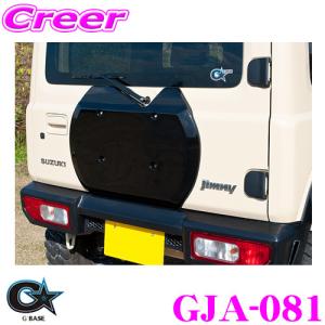 JB64Wジムニー用 スタイリッシュスムージングパネル （FRP製 黒