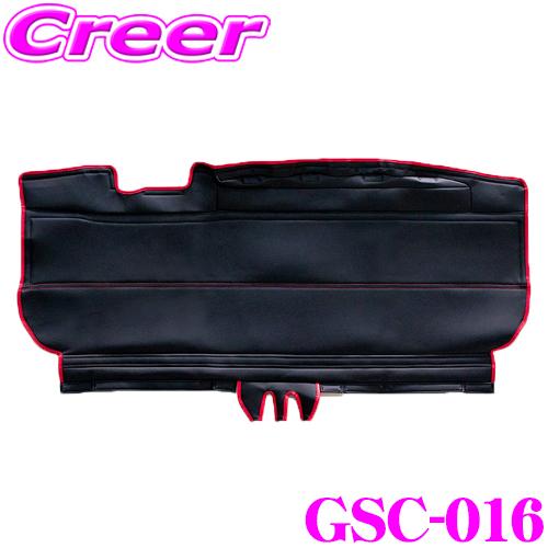 ビーナス G’BASE シートバックスペースカバー GSC-016 ダイハツ S500系 ハイゼット...