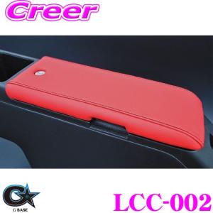 コペンL880K コンソールカバー lcc-0015.jpg