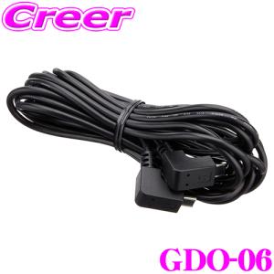 セルスター GDO-06 レーダー探知機相互通信用コード