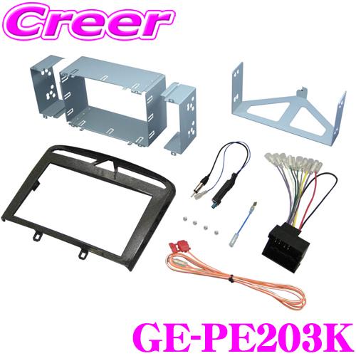 カナテクス GE-PE203K プジョー308/SW/CC/RCZ 2DINオーディオ/ナビ取り付け...