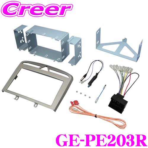 カナテクス GE-PE203R プジョー308/SW/CC/RCZ 2DINオーディオ/ナビ取り付け...