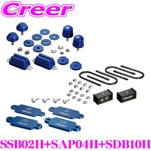 GENB 【在庫あり即納!!】Genb 玄武 SDB25H ローダウンキット GENB 【在庫あり即納!!】Genb 玄武 SDB25H ローダウンキット