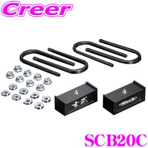 玄武(Genb) ハイトダウンブロックキット 1.0インチ/-25.0mm
