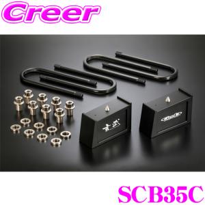 玄武(Genb) スーパーダウンブロックシステム 3.5インチ/-87.5mm SDS35C