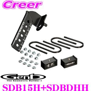 【ハイエース】ハイトダウンブロックキット 玄武 Amazon | Genb(玄武) ハイエース TRH/KDH200系 ハイトダウン
