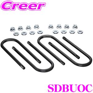 玄武 (Genb) ハイエース200系 サーフェスロックUボルト ［エクストラ