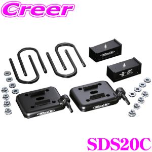 GENB Genb 玄武 SDS25C ハイトダウンブロックシステム 2.5インチ GENB Genb 玄武 SDS25C ハイトダウンブロックシステム 2.5インチ