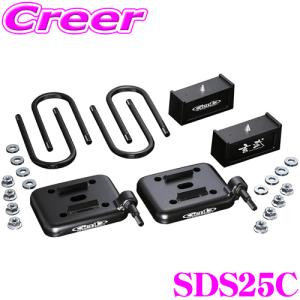 GENB（玄武） SDB15C ローダウンキット ハイトダウンブロックキット