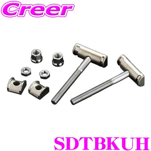 Genb SDTBKUH ハイパートーションボルトキット 200系 ハイエース 用 カスタム パーツ...