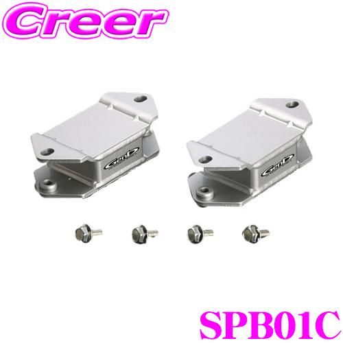 Genb 玄武 SPB01C ピックアップブラケット ローダウン専用 バンプストッパー用ブラケット ...