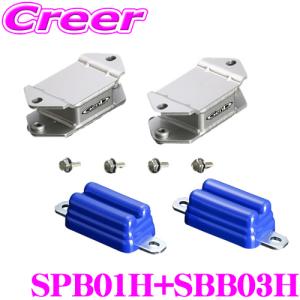 【在庫あり即納!!】Genb 玄武 SPB01H+SBB03H ピックアップブラケット + バンプストッパー リア セット【トヨタ TRH KDH GDH 200系 ハイエース用】