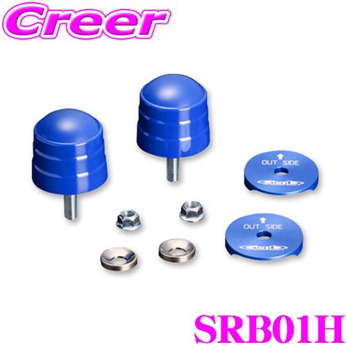 Genb 玄武 SRB01H リバンプストッパー トヨタ TRH/KDH/GDH200系 ハイエース...