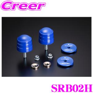 【在庫あり即納!!】Genb 玄武 SRB02H リバンプストッパー トヨタ TRH KDH GDH 200系 ハイエース 4WD 用｜creer-net