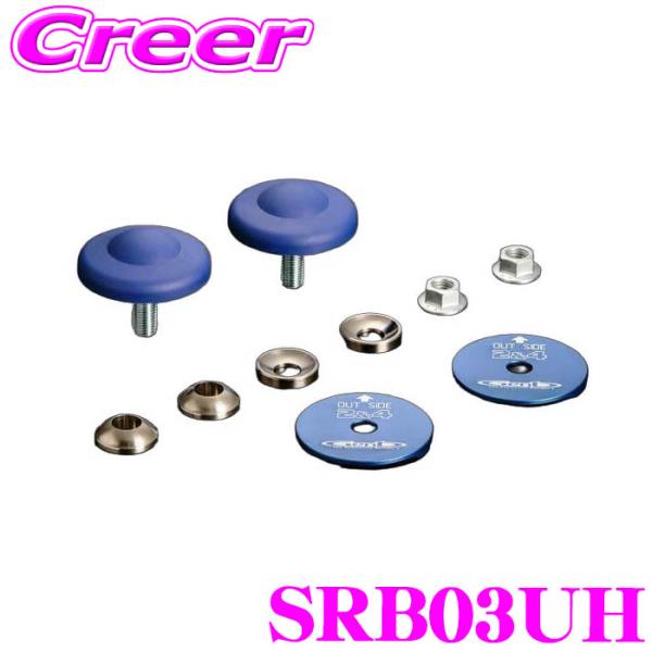 Genb SRB03UH リバンプストッパー ハイエース TRH200系 KDH200系 GDH20...