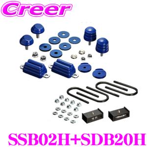 【在庫あり即納!!】Genb 玄武 SSB02H+SDB20H ストロークストッパー ハイトダウンブロックキット セット【トヨタ 200系 4WD ハイエース用】｜creer-net