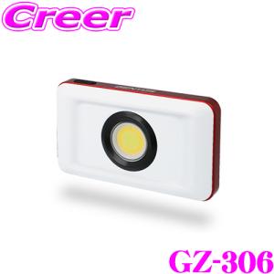 GENTOS ジェントス GZ-306 3色調色&各色5段階調光可能　コンパクト投光器 USB充電式 LED ワークライト 作業灯｜creer-net