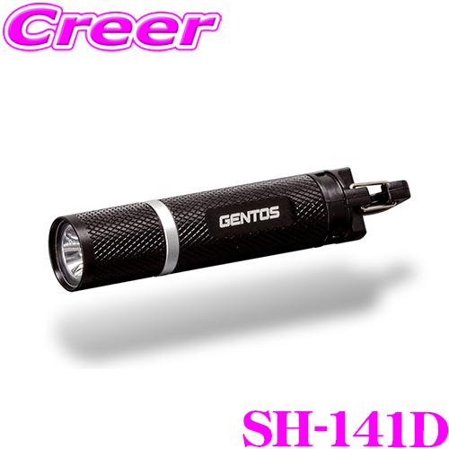 GENTOS SH-141D SHOT SHELL(ショットシェル)シリーズ カラビナフック付き 防...