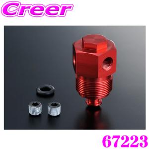 GIOMIC ジオミック 67222 油圧センサーアダプターF56 MINI F54/F55/F56