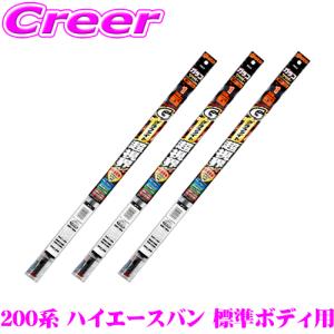 ソフト99 ガラコワイパー パワー撥水ブレード トヨタ 200系 ハイエース