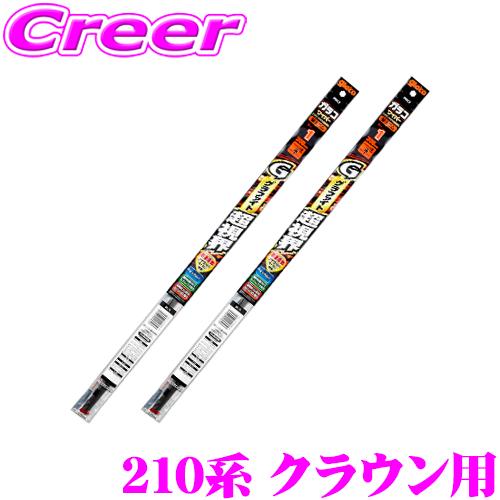 【純正ワイパー用 替えゴムセット】 ガラコワイパー グラファイト 超視界 ワイパー 替えゴム トヨタ...