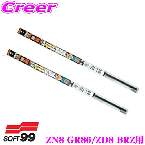 【純正ワイパー用 替えゴムセット】 ガラコワイパー グラファイト超視界 ZN8 GR86 / ZD8...