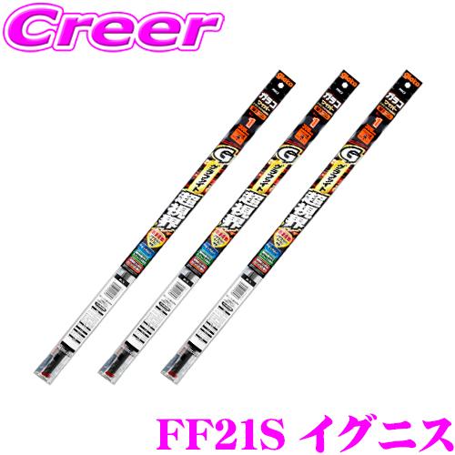 ソフト99 ガラコワイパー パワー撥水ワイパー替えゴム スズキ FF21S イグニス用 フロント +...