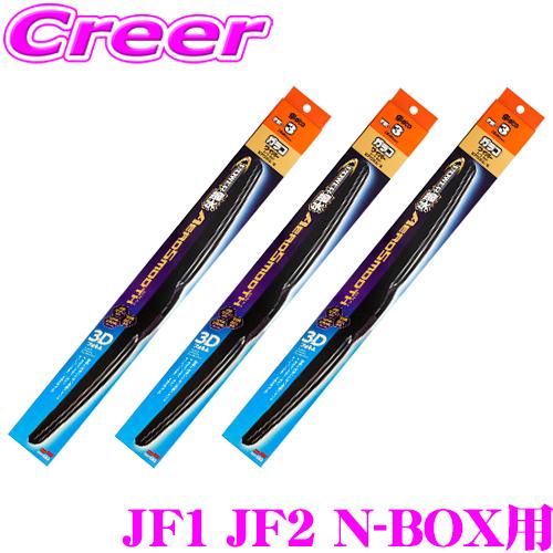 【純正ワイパー用 替えゴムセット】ガラコワイパー グラファイト超視界替えゴム JF1 JF2 N-B...