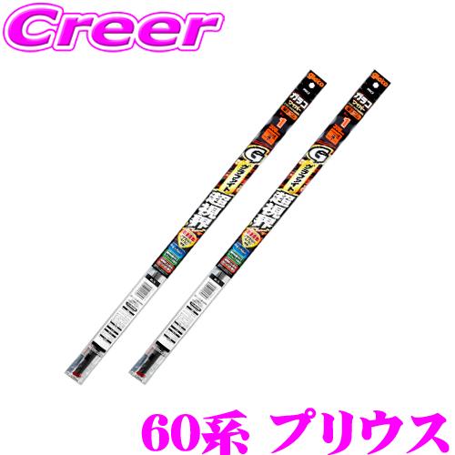 【純正ワイパー用 替えゴムセット】ガラコワイパー グラファイト超視界 60系 プリウス フロント2本...