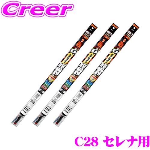 【純正ワイパー用 替えゴムセット】ガラコワイパー グラファイト超視界 C28 セレナ フロント2本 ...