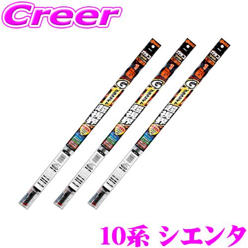 【純正ワイパー用 替えゴムセット】ガラコワイパー グラファイト超視界 10系 シエンタ フロント リ...
