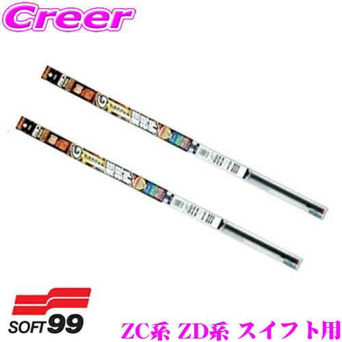 【純正ワイパー用 替えゴムセット】ガラコワイパー グラファイト超視界 替えゴム ZC33S スイフト...