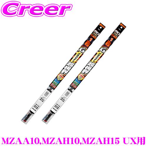 【純正ワイパー用 替えゴムセット】ガラコワイパー グラファイト超視界 MZAA10 MZAH10 M...