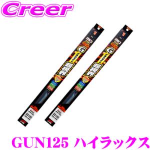 ガラコワイパー グラファイト超視界 ワイパー ブレード GUN125 ハイラックス フロント 2本 セット 【運転席側 GB-11 ＆ 助手席側 GB-5】｜creer-net