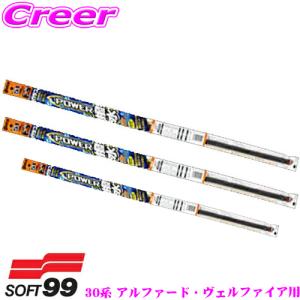 【在庫あり即納!!】【純正ワイパー用 替えゴムセット】 ガラコワイパー パワー撥水 30系 アルファード ヴェルファイア(H30/1〜R5/6) フロント+リア 3本