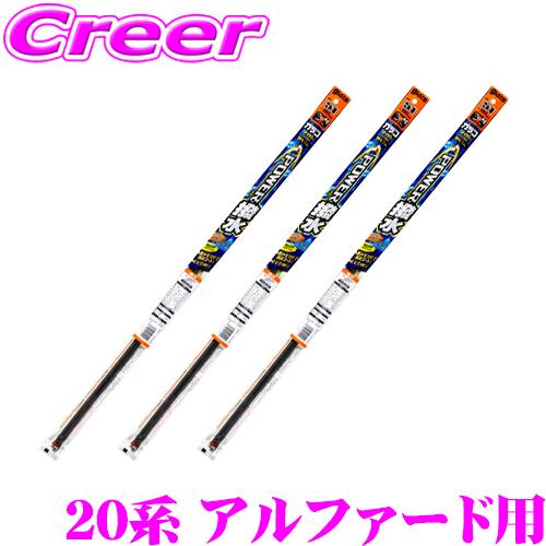 【純正ワイパー用 替えゴムセット】ガラコ ワイパー パワー撥水 替えゴム トヨタ 20系 アルファー...