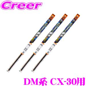 ソフト99 ガラコワイパー パワー撥水ワイパー替えゴム マツダ DMEP DM8P CX-30用 フロント2本セット 運転席側 No.61+ 助手席側 No.60｜creer-net